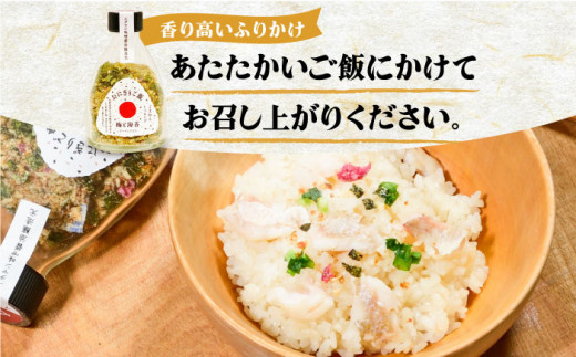 大人の味！イデマン おにぎりご飯 ふりかけ 3種（梅と海苔・しらすと海苔・えごまと唐辛子）吉野ヶ里町/イデマン味噌醤油醸造元 [FAF018]