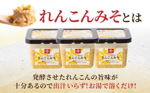 オール佐賀県育ち！イデマン れんこんみそ 計1,350g（450g×3P）吉野ヶ里町/イデマン味噌醤油醸造元 [FAF016]