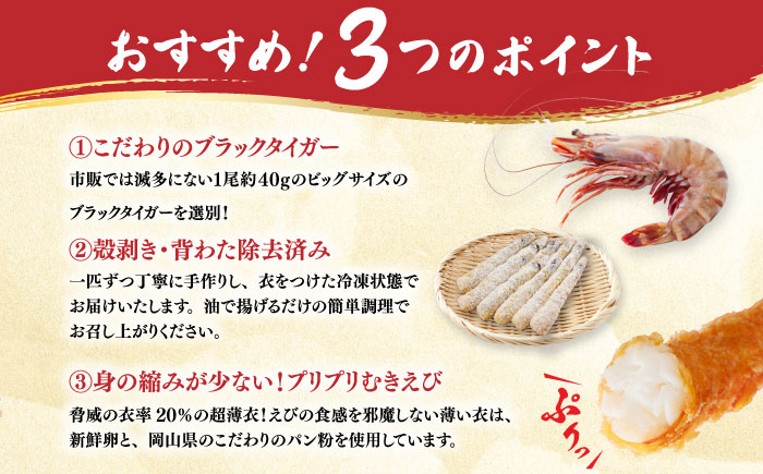大人気セット！無頭「神えびフライ」20尾・ぷりぷりむきえび 500g 吉野ヶ里町/EBI研究所 [FDE020]