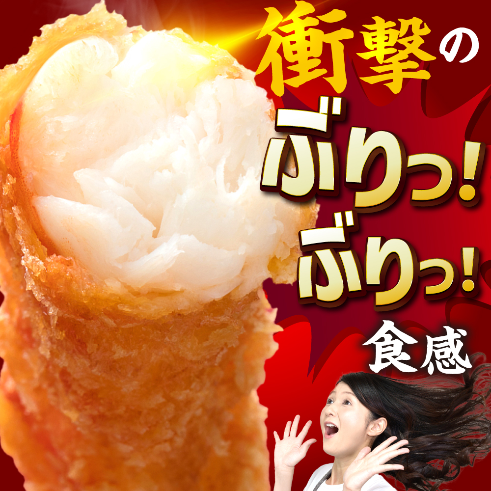 【全6回定期便】水産高校賞受賞！無頭「神えびフライ」9尾～11尾(400g)吉野ヶ里町/EBI研究所 [FDE012]