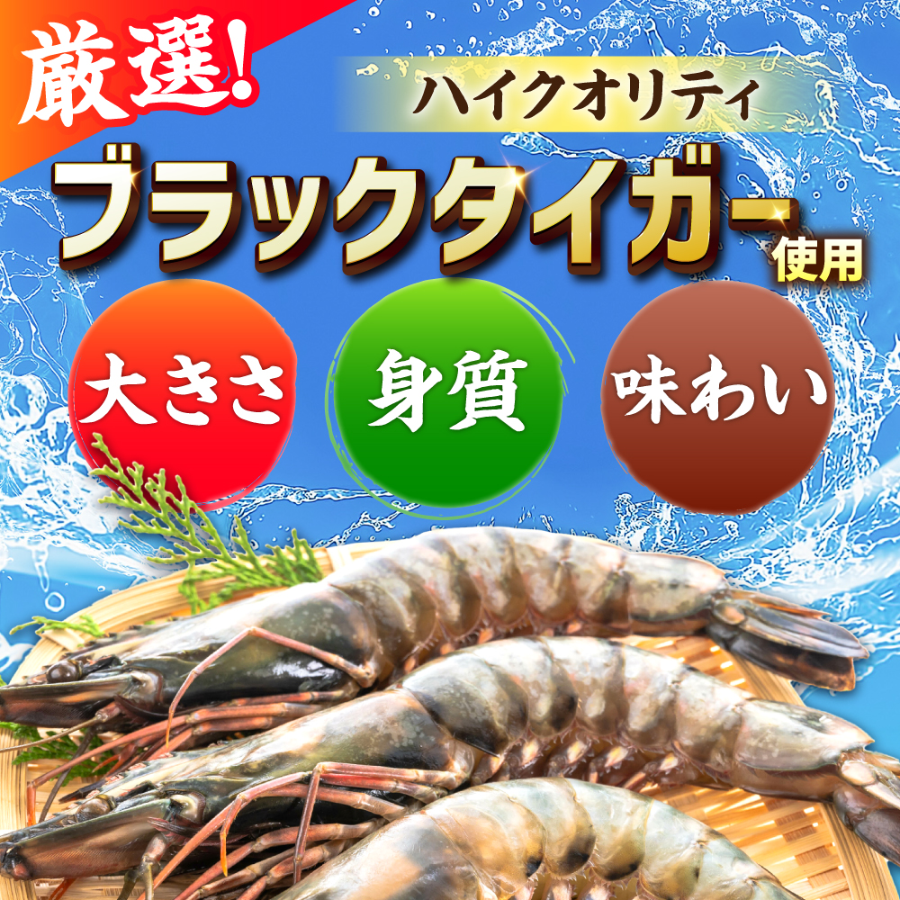 【全6回定期便】水産高校賞受賞！無頭「神えびフライ」9尾～11尾(400g)吉野ヶ里町/EBI研究所 [FDE012]