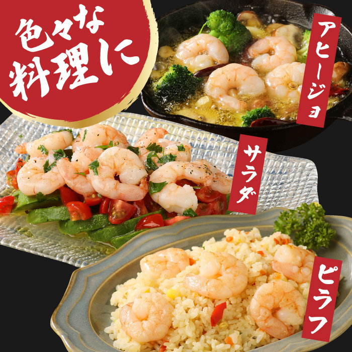 【全12回定期便】背ワタ除去済み！ぷりぷりむきえび 計12kg（500g×2袋×12回）吉野ヶ里町/EBI研究所 [FDE004]