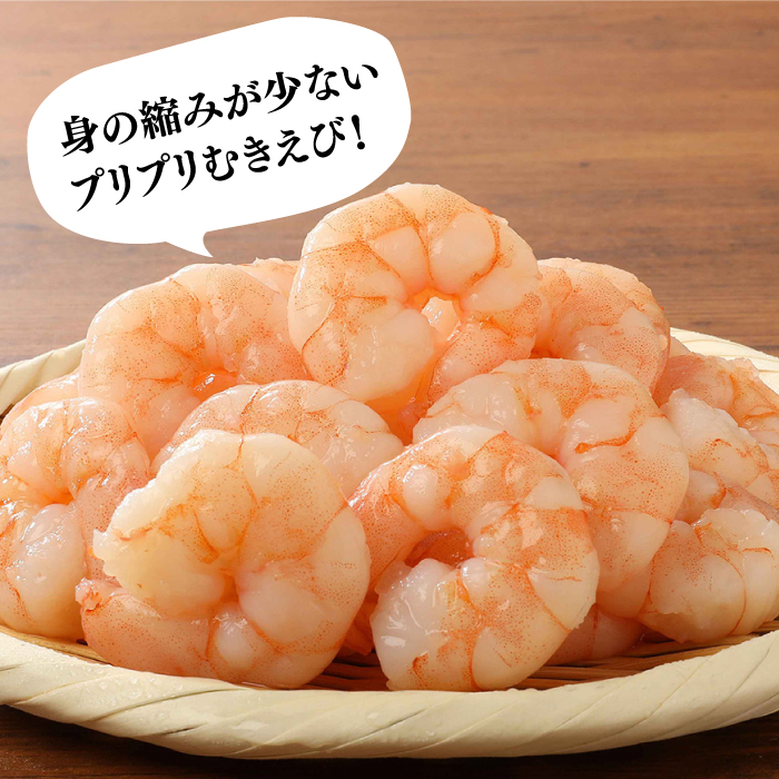 【全12回定期便】背ワタ除去済み！ぷりぷりむきえび 計12kg（500g×2袋×12回）吉野ヶ里町/EBI研究所 [FDE004]