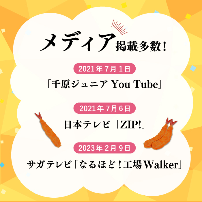 【全12回定期便】背ワタ除去済み！ぷりぷりむきえび 計12kg（500g×2袋×12回）吉野ヶ里町/EBI研究所 [FDE004]