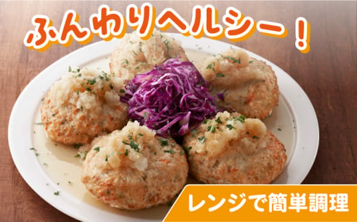 ヘルシー！みつせ鶏ふんわり豆腐ハンバーグ 計10個（5個×2パック） 【スピード発送】  吉野ヶ里町/ヨコオフーズ [FAE163]