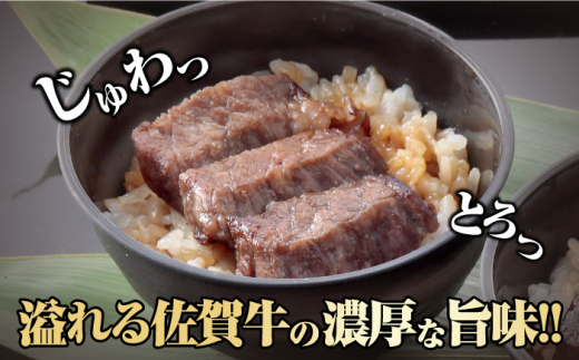 レンジで楽々調理！ 佐賀牛ステーキ丼 4食セット（150g×4食分） 吉野ヶ里町/オフィス・タカハシ [FAG020]