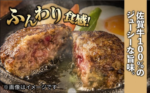 手ごね仕上げ！ 佐賀牛100%で作ったハンバーグ（100g×5個） 吉野ヶ里町/オフィス・タカハシ [FAG019]