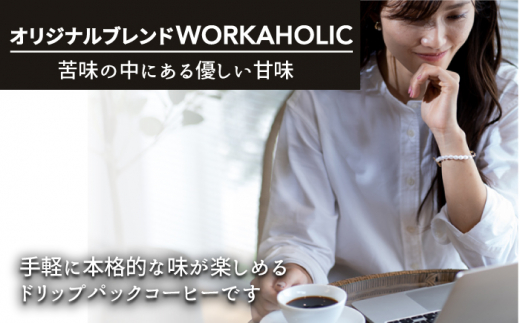 OK COFFEE WORKAHOLIC ドリップパック10袋 OK COFFEE Saga Roastery/吉野ヶ里町 [FBL032]