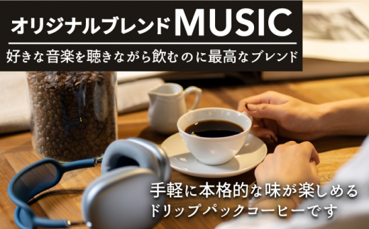 OK COFFEE MUSIC ドリップパック10袋 OK COFFEE Saga Roastery/吉野ヶ里町 [FBL019]