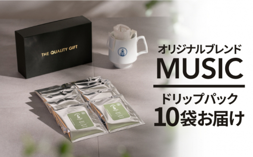 OK COFFEE MUSIC ドリップパック10袋 OK COFFEE Saga Roastery/吉野ヶ里町 [FBL019]