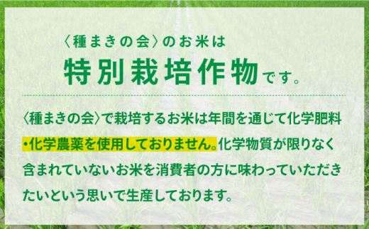 佐賀県産 特別栽培米Aランク <白米>ヒノヒカリ 10kg(5kg×2)【種まきの会】[FBO007]
