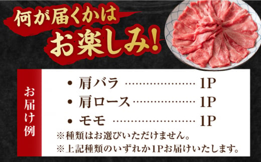 佐賀牛 しゃぶしゃぶ・すき焼き用 計900g（スライス 500g・赤身霜降りスライス 400g）吉野ヶ里町 [FDB050]