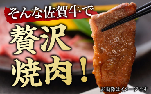 艶さし！ 佐賀牛 焼肉用 切り落とし 1kg（500g×2P）肩ロースorバラ 吉野ヶ里町 [FDB049]