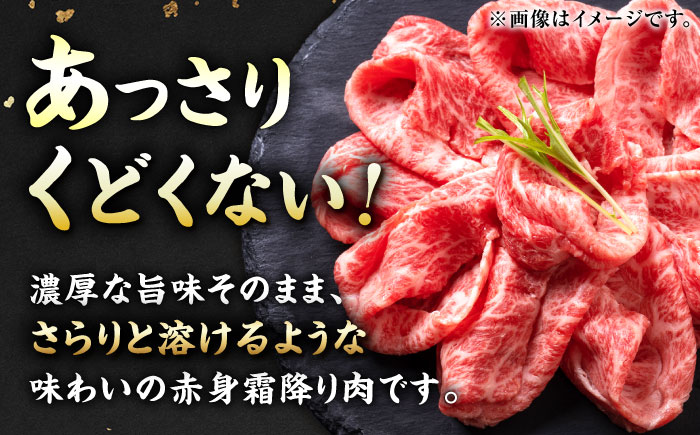 佐賀牛 赤身霜降り しゃぶしゃぶ・すき焼き用 400g 肩orモモ 吉野ヶ里町 [FDB046]