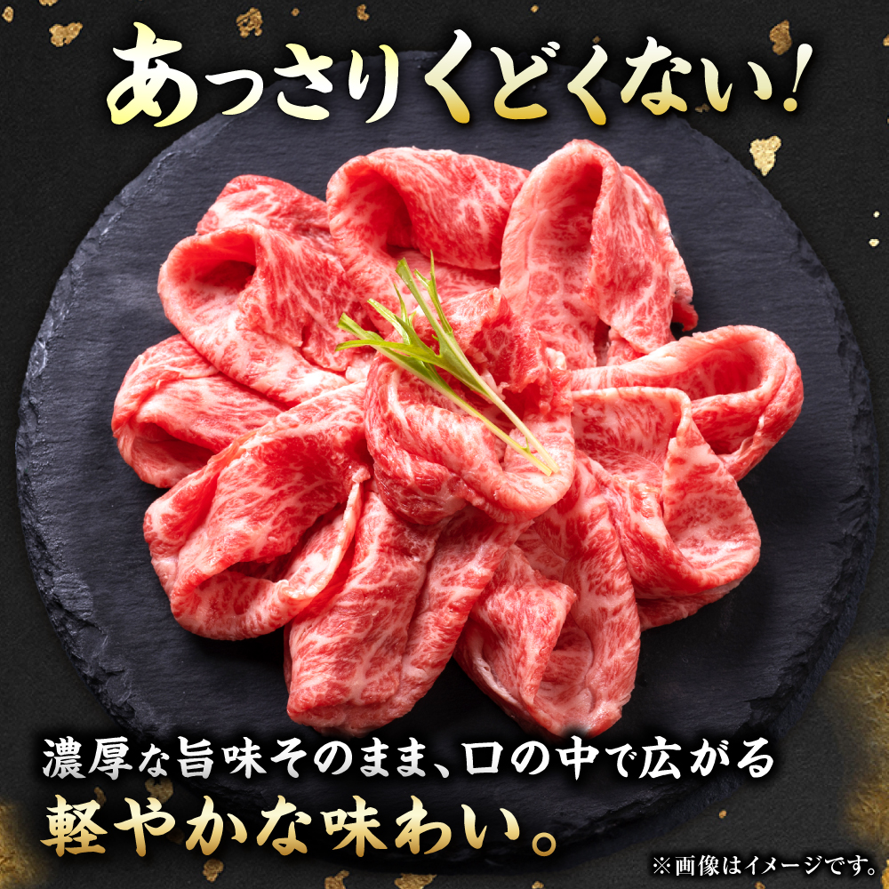 佐賀牛 赤身霜降り しゃぶしゃぶ・すき焼き用 800g（400g×2P） 肩orモモ 吉野ヶ里町 [FDB047]
