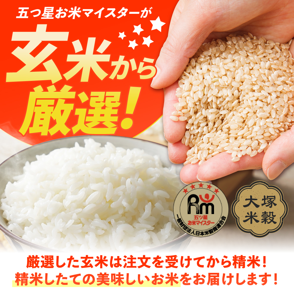 【令和7年産】特A獲得！さがびより 無洗米 6kg（3kg×2袋） 吉野ヶ里町/大塚米穀店 [FCW026]