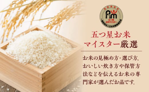 【令和7年産】 夢しずく 白米 3kg 五つ星お米マイスター厳選！特A獲得 吉野ヶ里町/大塚米穀店 [FCW027]