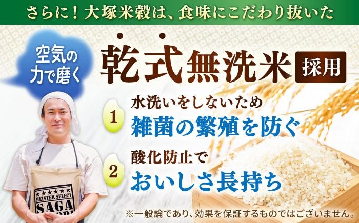 【令和7年産】 夢しずく 無洗米 3kg 五つ星お米マイスター厳選！特A獲得 吉野ヶ里町/大塚米穀店 [FCW029]