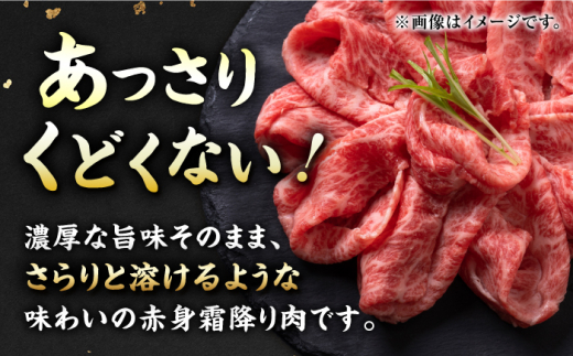 佐賀牛 赤身霜降り しゃぶしゃぶ・すき焼き用 1.2kg（600g×2パック）吉野ヶ里町 [FDB065]