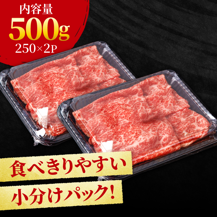 すき焼き しゃぶしゃぶに！佐賀牛 赤身とバラ肉の切り落とし 500g（250g×2P） 吉野ヶ里町/NICK’S MEAT [FCY013]