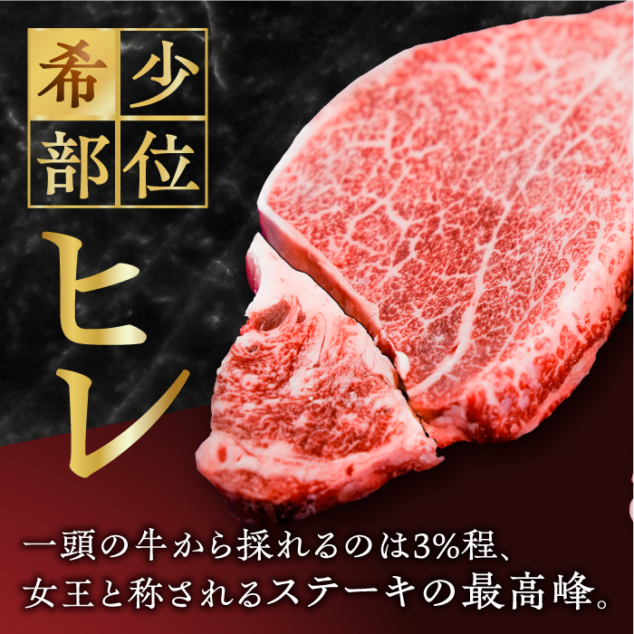 【全12回定期便】この上ない美味しさ！佐賀牛 A4 A5等級 ヒレステーキ 計300g（150g×2）2人前 吉野ヶ里町/NICK’S MEAT [FCY025]