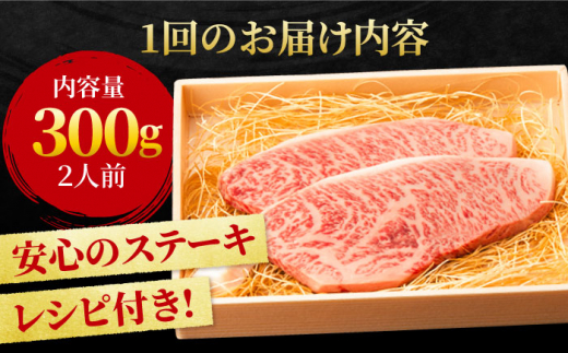 【全12回定期便】佐賀牛 イチボステーキ 300g 2人前 吉野ヶ里町/NICK’S MEAT [FCY028]