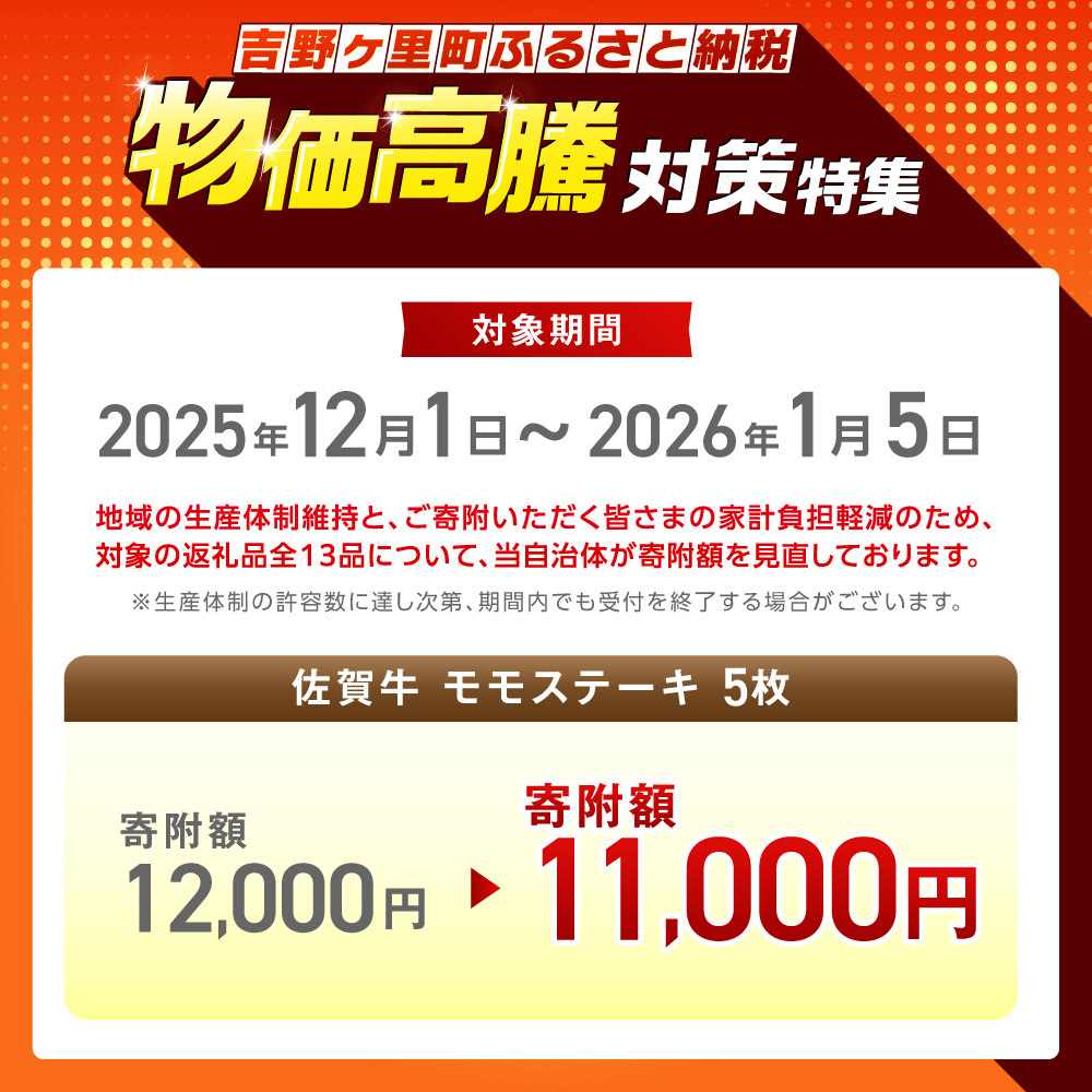 佐賀牛 モモステーキ 約500g（約100ｇ×5枚） 吉野ヶ里町 [FDB057]