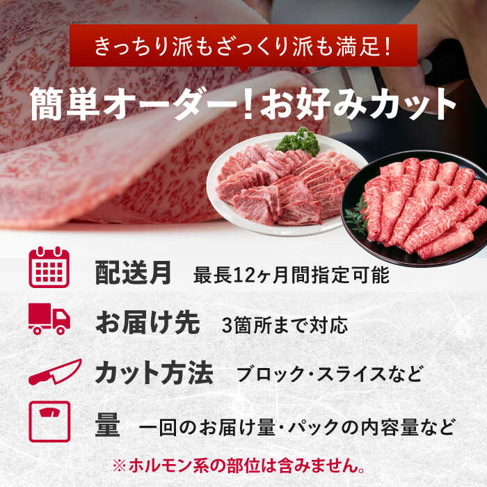 【一頭丸ごとオーダー！】 A5 佐賀牛 一頭食べ尽くしセット 黒毛和牛 オーダーカット 吉野ヶ里町/株式会社MEAT PLUS [FDB066]