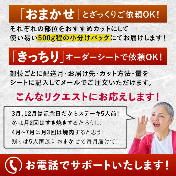 【一頭丸ごとオーダー！】 A5 佐賀牛 一頭食べ尽くしセット 黒毛和牛 オーダーカット 吉野ヶ里町/株式会社MEAT PLUS [FDB066]