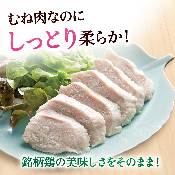 【6回定期便】 ＜ヘルシーな蒸し鶏を大容量で！＞みつせ鶏蒸し鶏 20個セット 吉野ヶ里/ヨコオフーズ　鶏肉 ダイエット 筋トレ 高たんぱく 低カロリー 低脂質 おかず ヘルシー タンパク質 むね とり とりむね 鶏むね [FAE187]