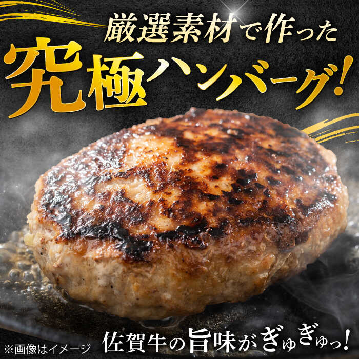 厳選素材の佐賀県産佐賀牛ハンバーグ 計1.8kg(100g×18個) 吉野ヶ里町/多久精肉店 [FDK001]