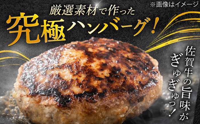 厳選素材の佐賀県産佐賀牛ハンバーグ 計1.8kg(150g×12個) 吉野ヶ里町/多久精肉店 [FDK002]