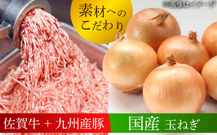 厳選素材の佐賀県産佐賀牛ハンバーグ 計1.8kg(150g×12個) 吉野ヶ里町/多久精肉店 [FDK002]