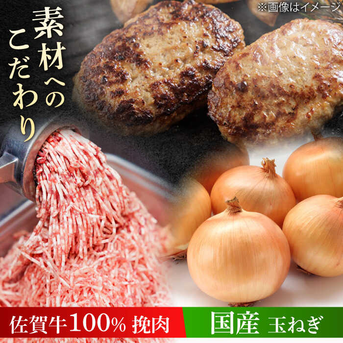 厳選素材の佐賀県産佐賀牛100%ハンバーグ 計900g(150g×6個) 吉野ヶ里町/多久精肉店 [FDK004]