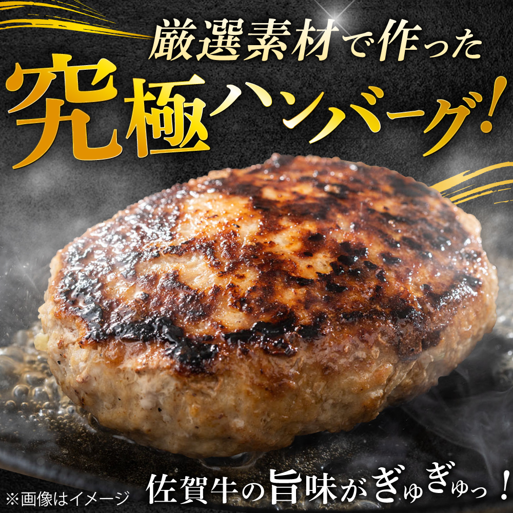 厳選素材の佐賀県産佐賀牛100%ハンバーグ 計1.8kg(150g×12個) 吉野ヶ里町/多久精肉店 [FDK005]