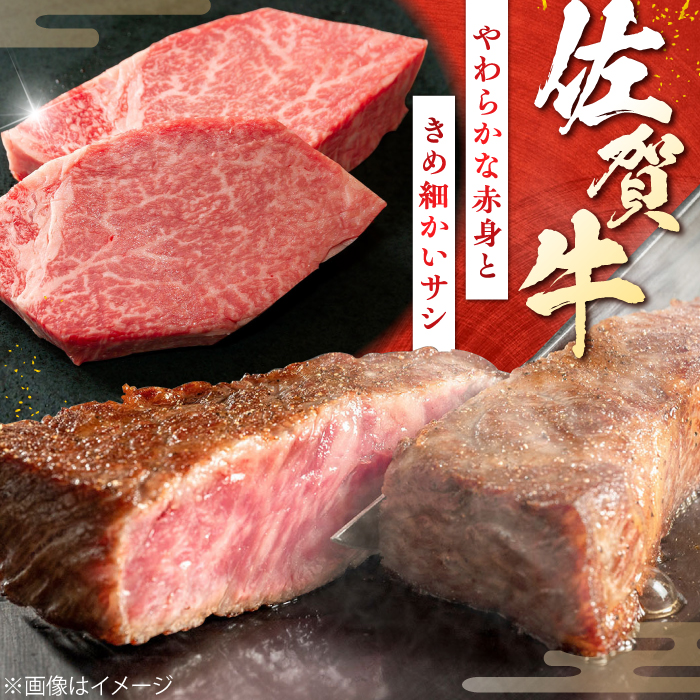 【3回定期便】 ＜最高級！とろける希少部位＞ 佐賀牛 シャトーブリアン 200g×2枚 総量1.2kg 吉野ヶ里町/やま田商店 [FCH016]