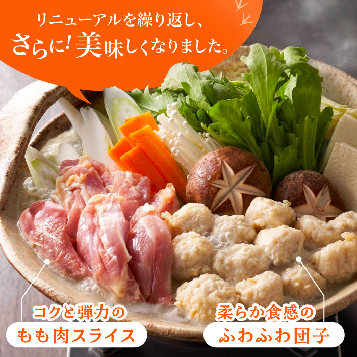 【10月～2月中旬発送】＜旨味溢れる！＞みつせ鶏九州水炊き2袋（3～4人前×2セット）吉野ヶ里町/ヨコオフーズ [FAE190]