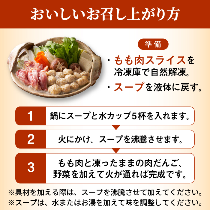 【10月～2月中旬発送】＜旨味溢れる！＞みつせ鶏九州水炊き2袋（3～4人前×2セット）吉野ヶ里町/ヨコオフーズ [FAE190]