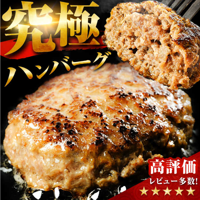 佐賀牛入り 黒毛和牛ハンバーグ 900g (150g×6個) がばいばーぐ 吉野ヶ里町/石丸食肉産業 [FBX037]