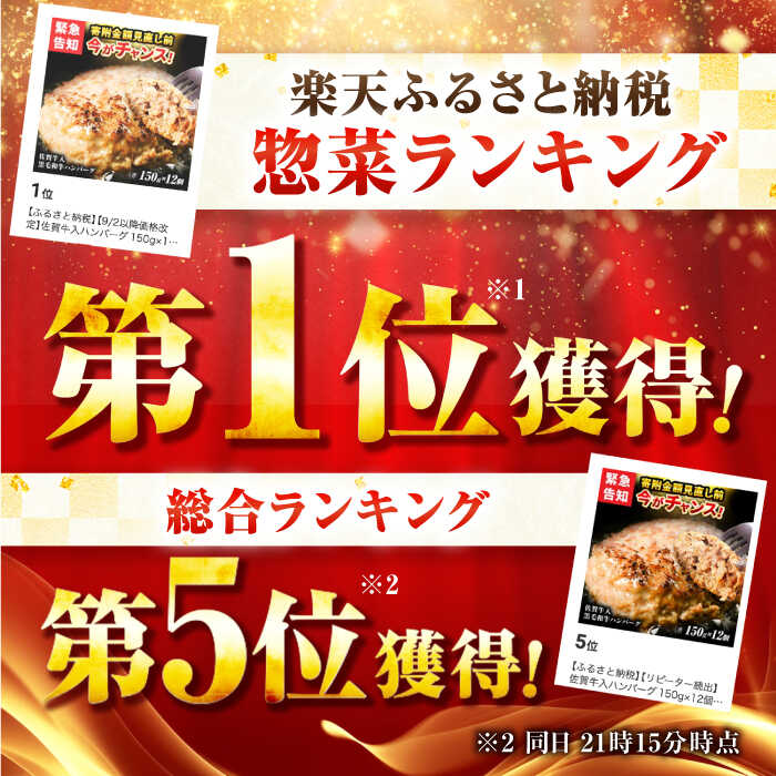 佐賀牛入り 黒毛和牛ハンバーグ 900g (150g×6個) がばいばーぐ 吉野ヶ里町/石丸食肉産業 [FBX037]