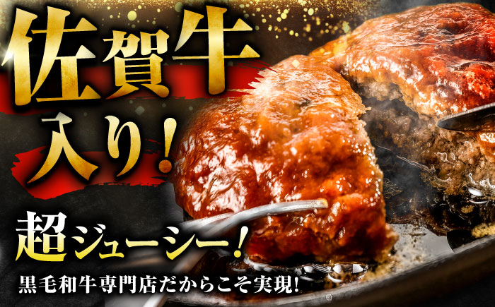 素材の味にこだわった佐賀牛入り 黒毛和牛ハンバーグ 2.8kg (140g×20個) がばいばーぐ 吉野ヶ里町/石丸食肉産業 [FBX039]