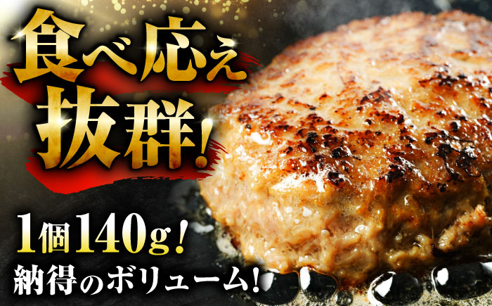 素材の味にこだわった佐賀牛入り 黒毛和牛ハンバーグ 2.8kg (140g×20個) がばいばーぐ 吉野ヶ里町/石丸食肉産業 [FBX039]