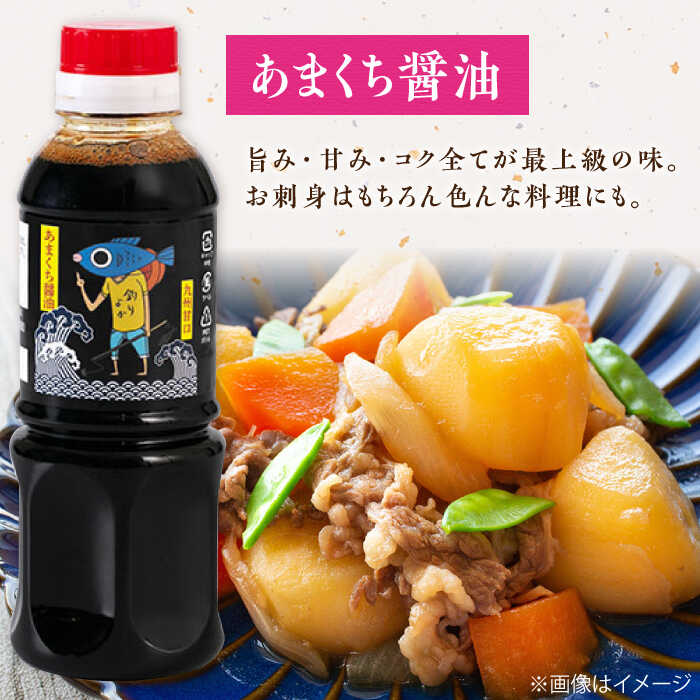 【釣りよかでしょう。× ますよね 海鮮丼屋】オリジナル調味料 300ml×3種（さしみ醤油・あまくち醤油・ごまだれ） 釣りよか缶バッジ付 吉野ヶ里町/株式会社TRY [FDJ001]