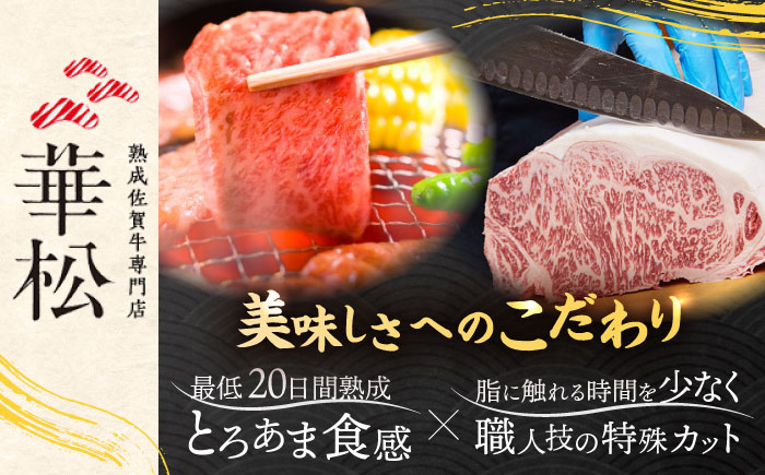 【全6回定期便】最高級の牛肉をヘルシーに堪能♪ A4 A5 佐賀牛 あっさり 赤身 定期便 6,000g 総計6kg 吉野ヶ里町/ミートフーズ華松 [FAY020]