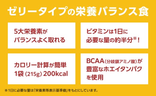 カロリーメイト ゼリー 215g×24個（アップル味）　大塚製薬株式会社/吉野ヶ里町 [FBD025]