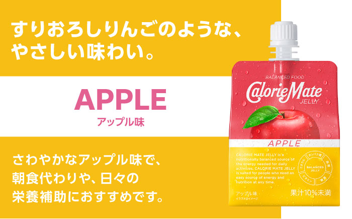 カロリーメイト ゼリー 215g×24個（アップル味）　大塚製薬株式会社/吉野ヶ里町 [FBD025]