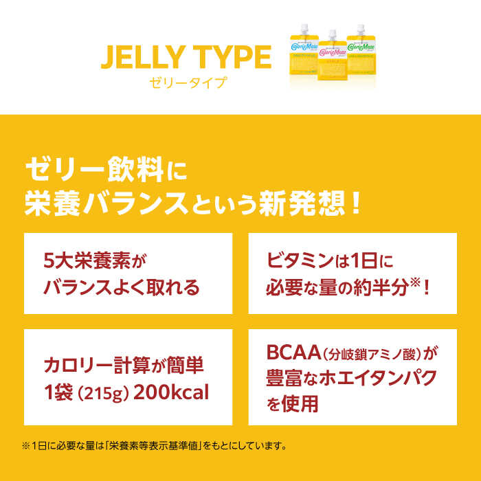 カロリーメイト ゼリー 215g×24個（ライム＆グレープフルーツ味）　大塚製薬株式会社/吉野ヶ里町 [FBD026]