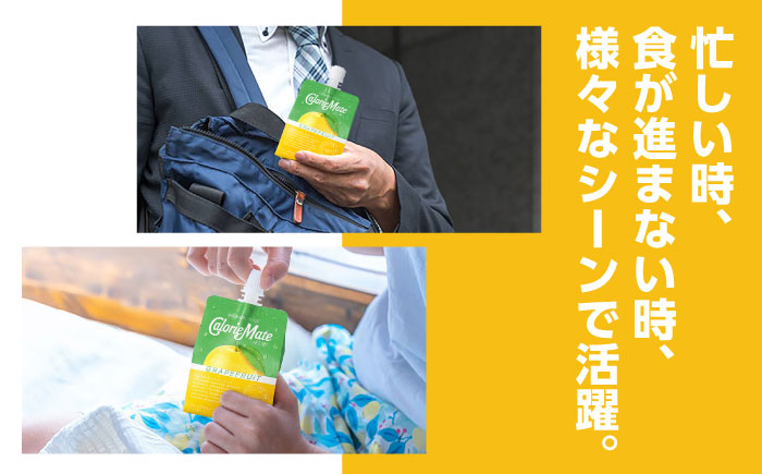 カロリーメイト ゼリー 215g×24個（グレープフルーツ味）　大塚製薬株式会社/吉野ヶ里町 [FBD026]