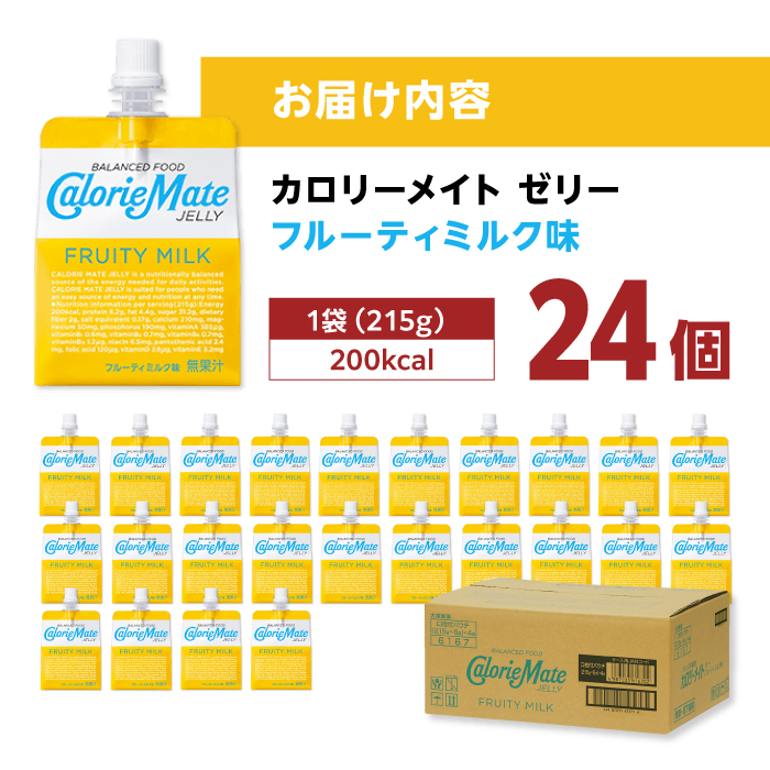 カロリーメイト ゼリー 215g×24個（フルーティミルク味）　大塚製薬株式会社/吉野ヶ里町 [FBD027]