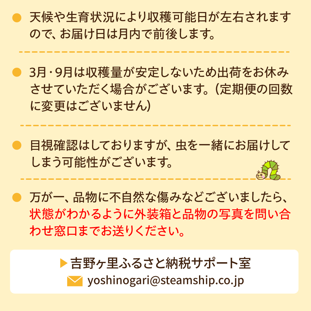 【8品 / 24回定期便】農薬に頼らない！カラダにやさしい「よしのがり野菜」セット（ショート）【吉野ヶ里あいちゃん農園】 [FAA003]